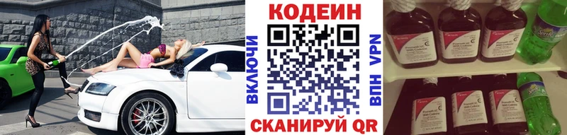 магазин продажи наркотиков  Зеленоградск  Кодеин Purple Drank 