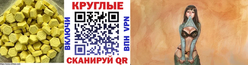 ЭКСТАЗИ ешки  Зеленоградск 