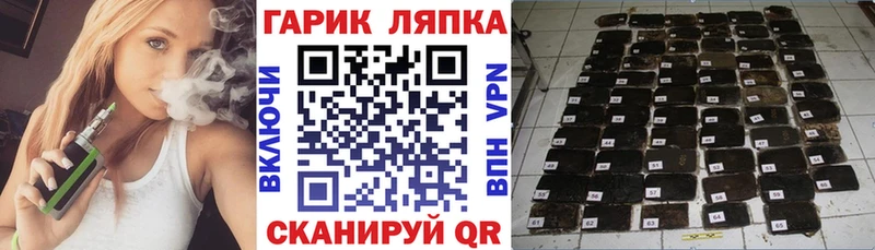 ГАШ гашик  Зеленоградск 