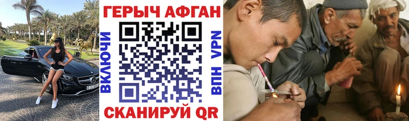 ГЕРОИН VHQ kraken вход Зеленоградск