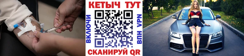 Кетамин VHQ  Зеленоградск 