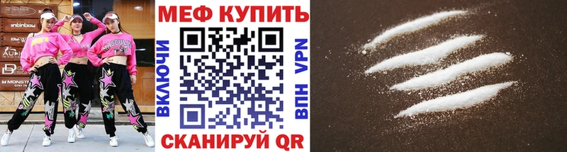 МЕФ мука  Зеленоградск 