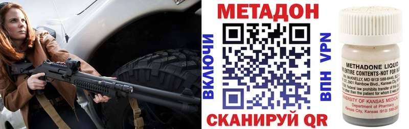 Метадон VHQ  Зеленоградск 