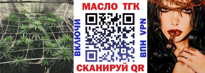 mega рабочий сайт Зеленоградск Дистиллят ТГК THC oil купить закладку